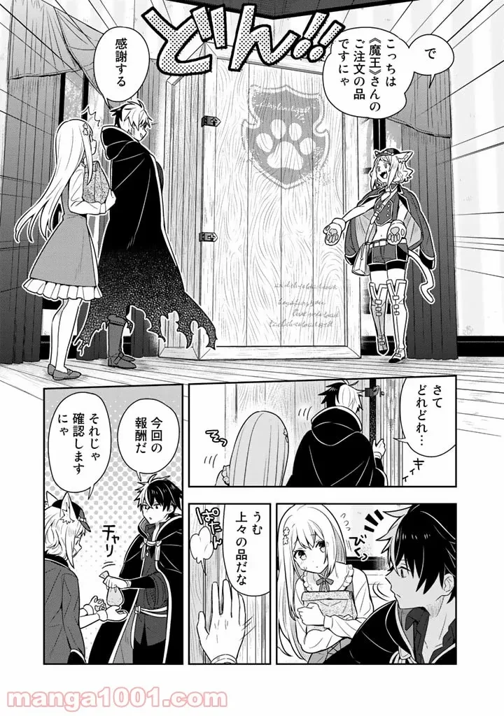 ページ 3 — 第8話