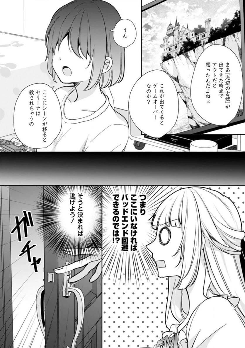 ページ 6 — 第21.1話
