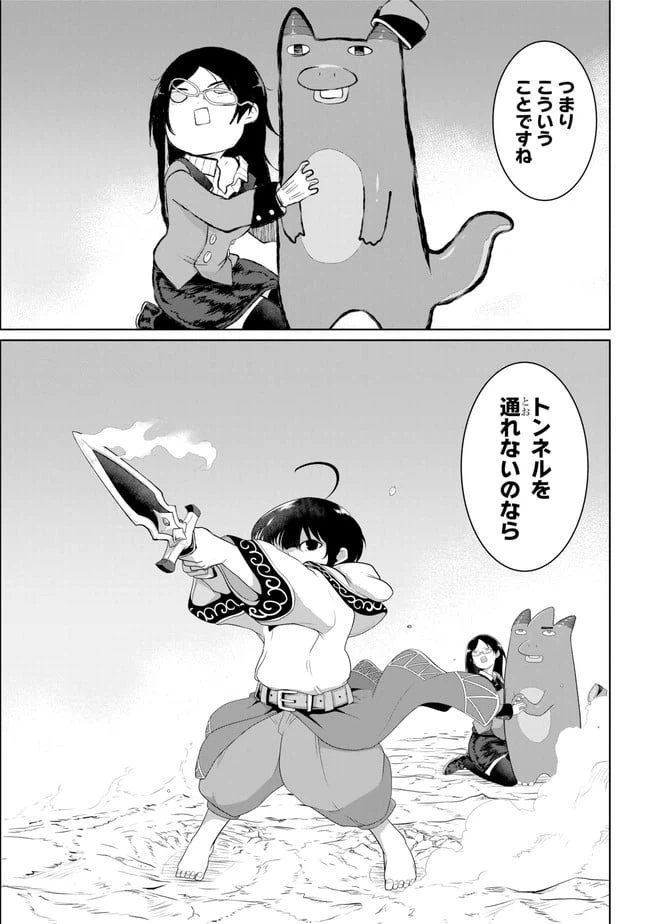 ページ 9 — 第15.1話