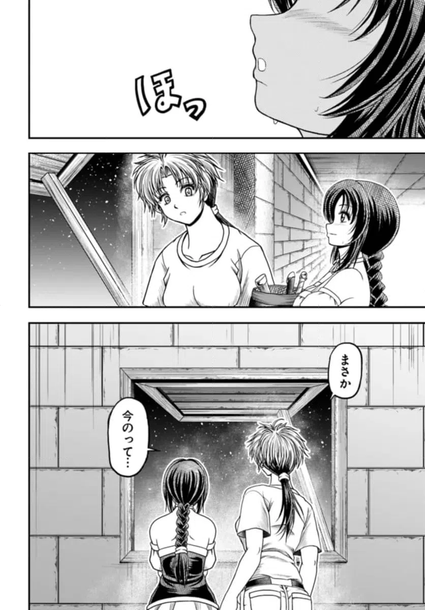 ページ 24 — 第10話