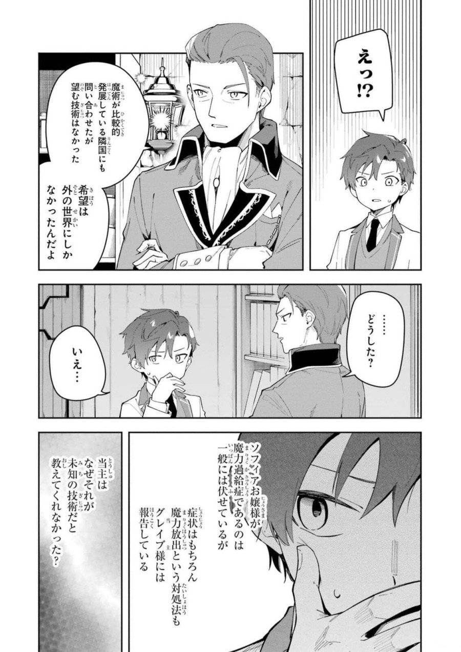 ページ 13 — 第33話