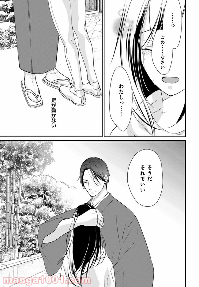 ページ 3 — 第3.4話