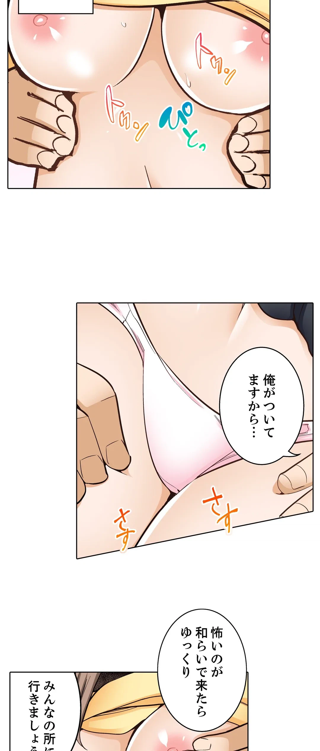 ページ 7 — 第19話