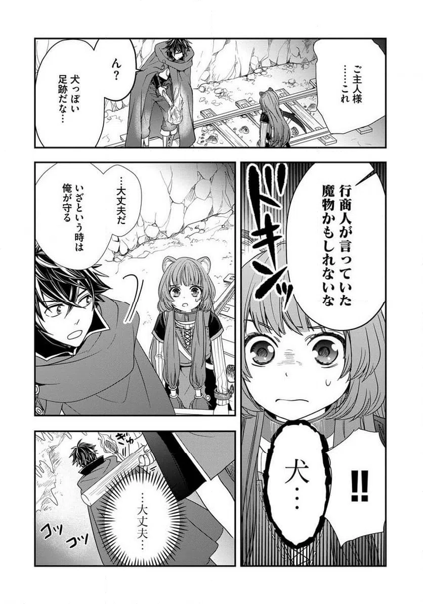 ページ 20 — 第6話