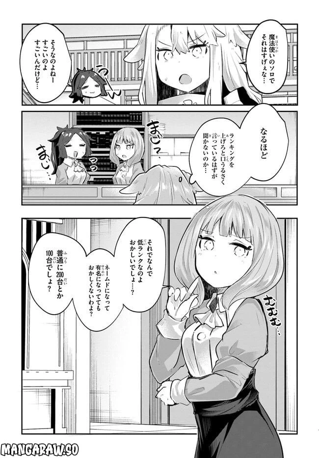 ページ 16 — 第6話