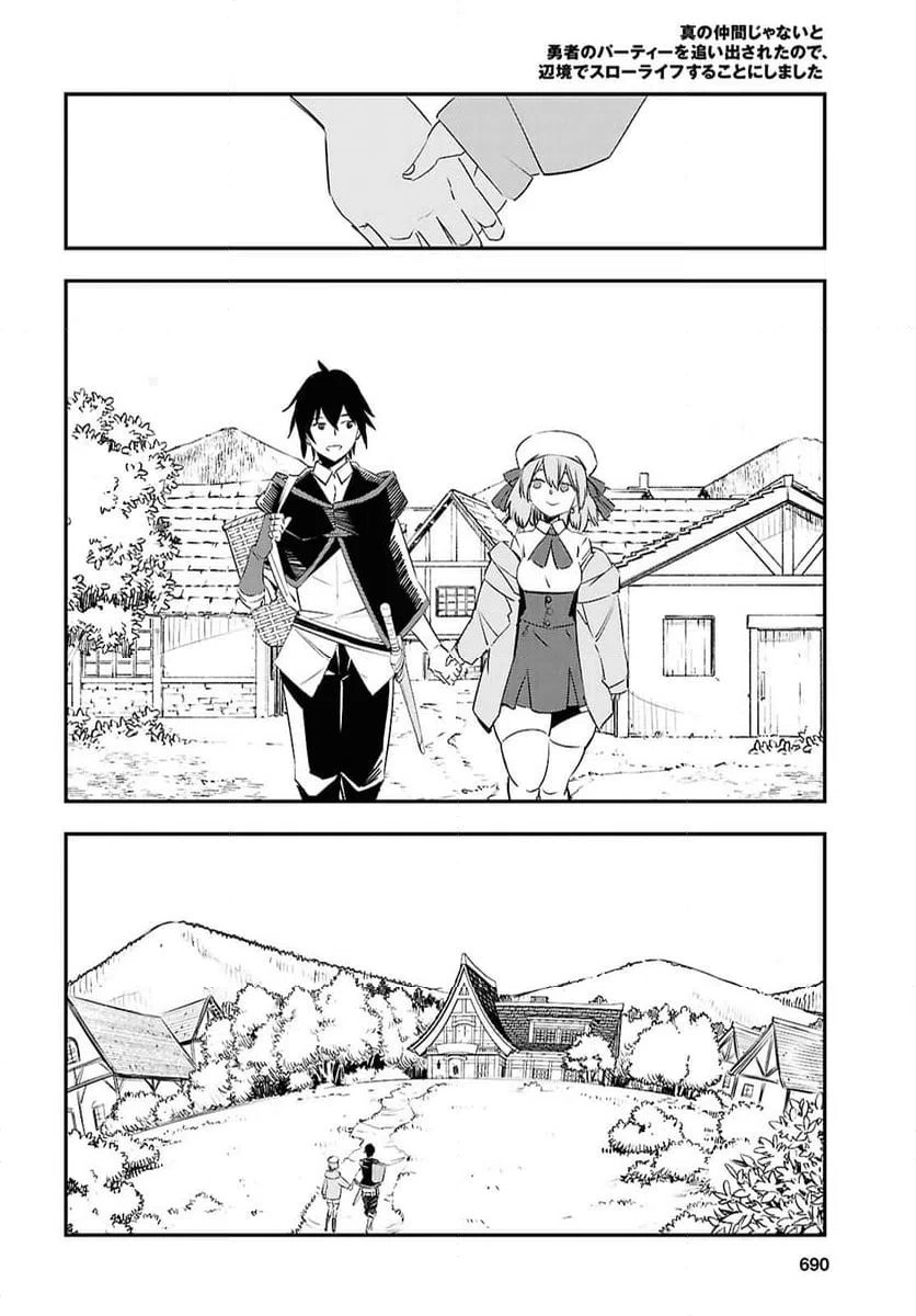 ページ 20 — 第72話