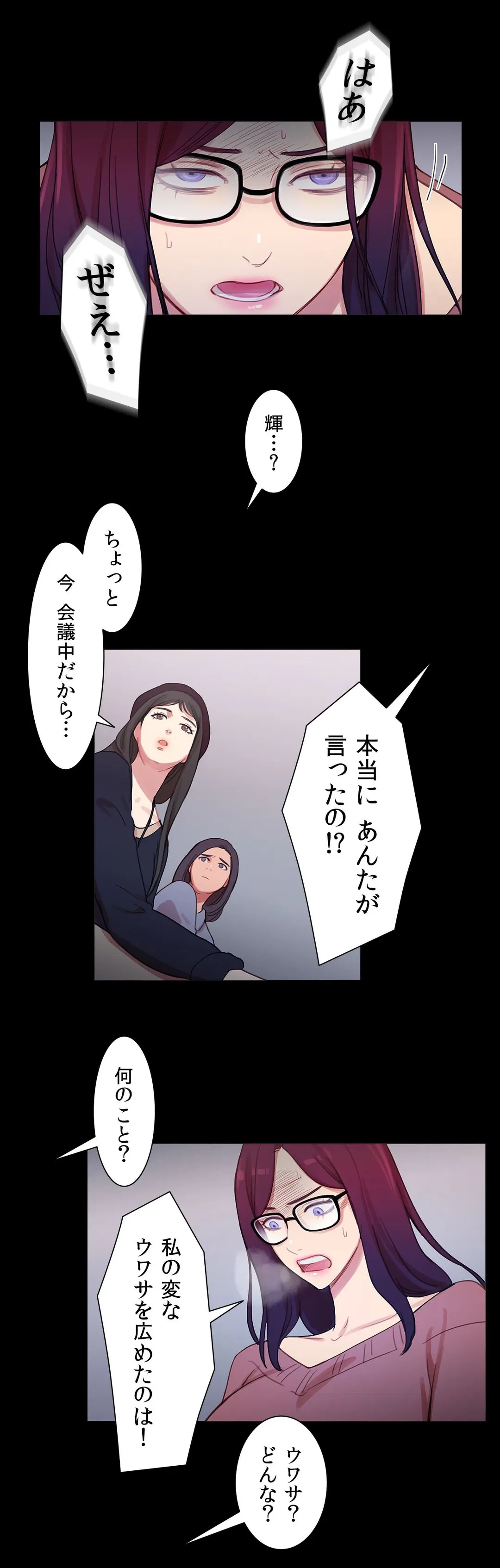 ページ 10 — 第39話