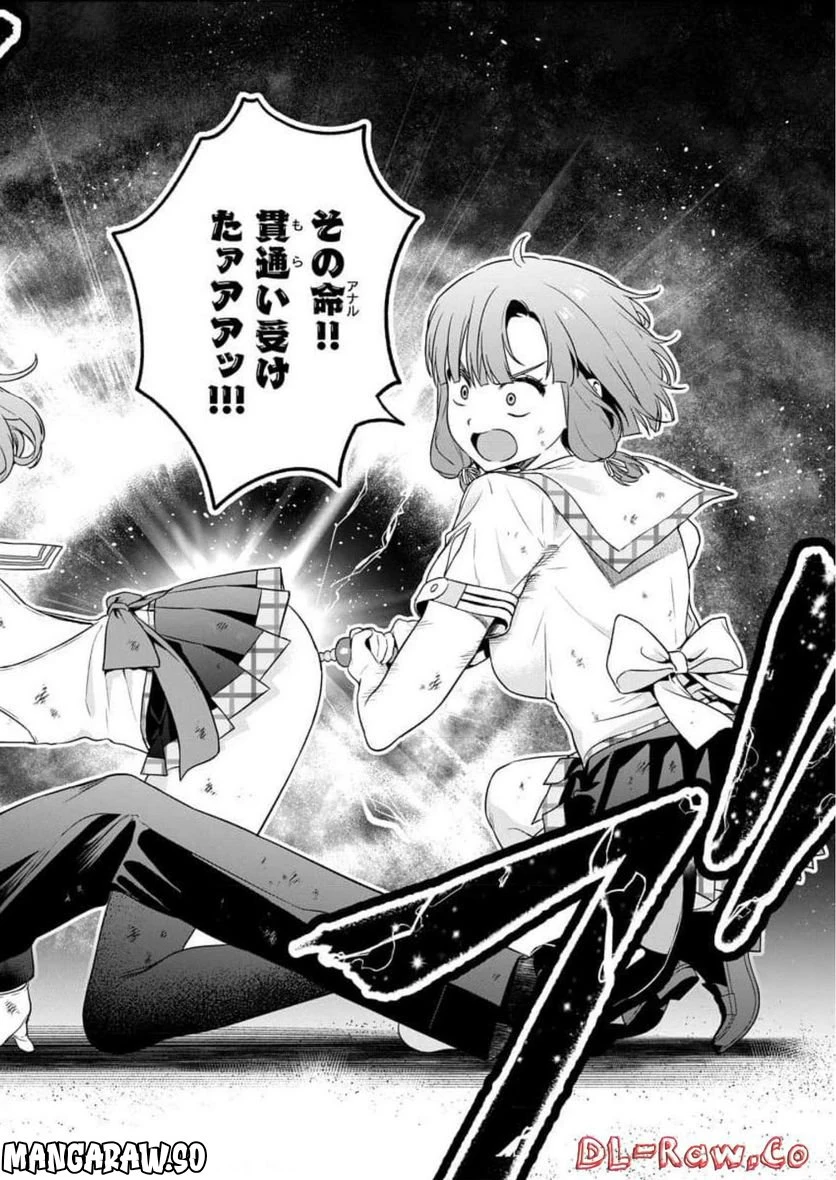 ページ 20 — 第16話