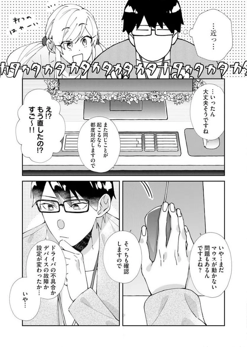 ページ 17 — 第1話