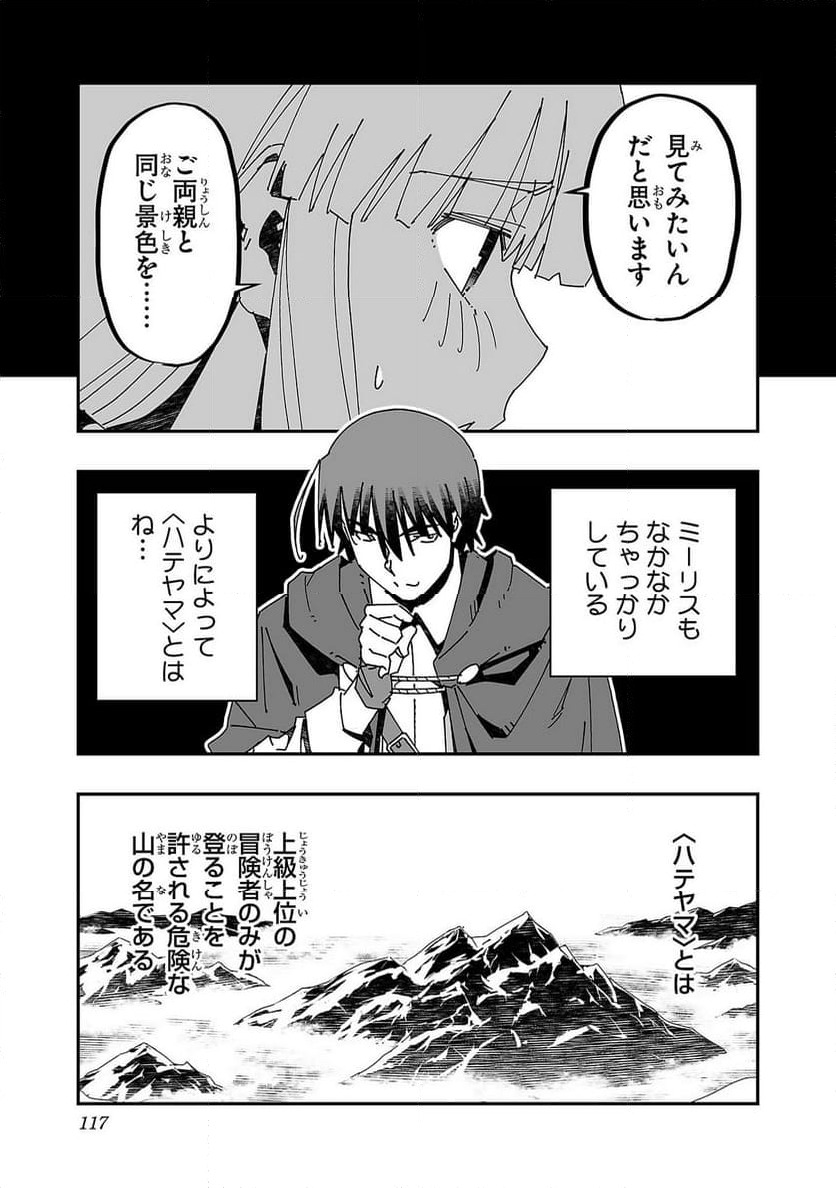 ページ 9 — 第14話