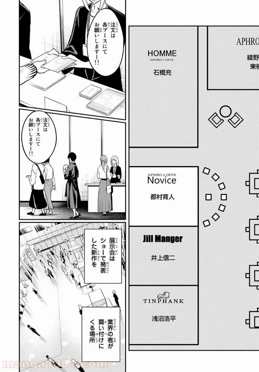 ページ 9 — 第145話