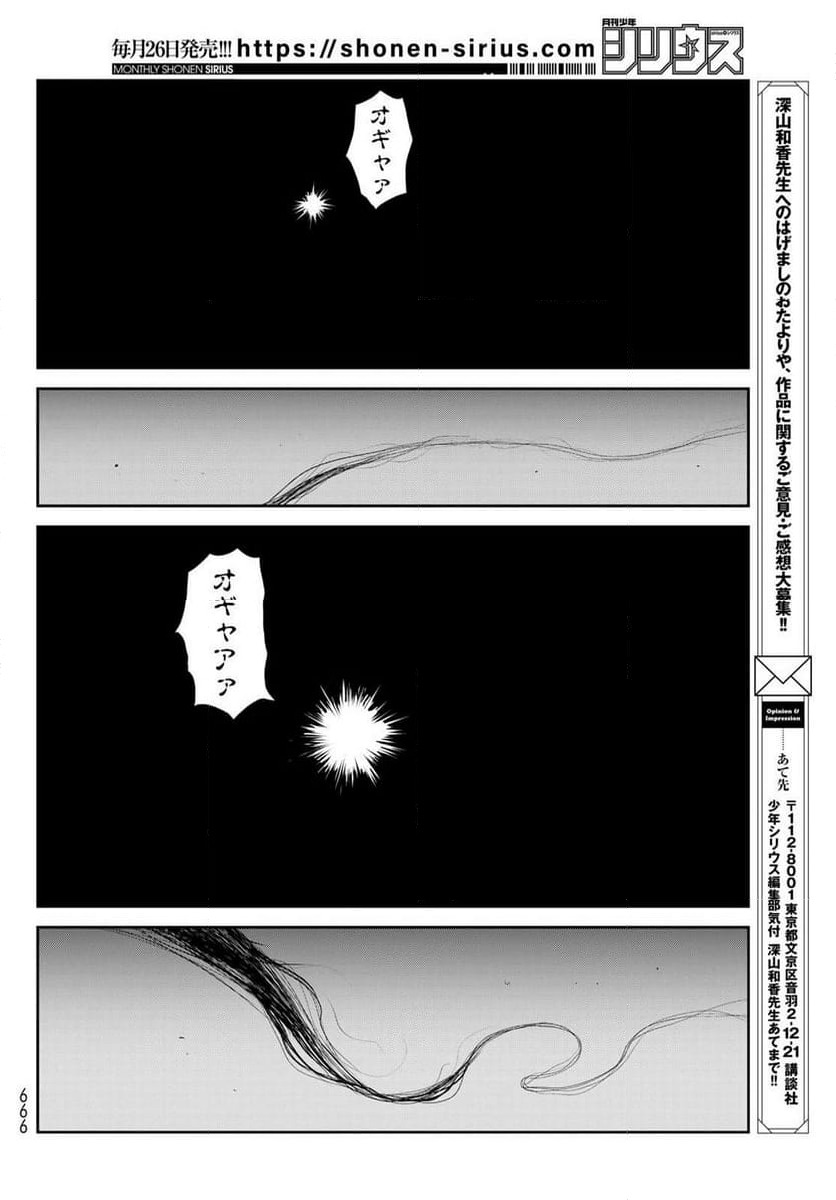 ページ 30 — 第153話
