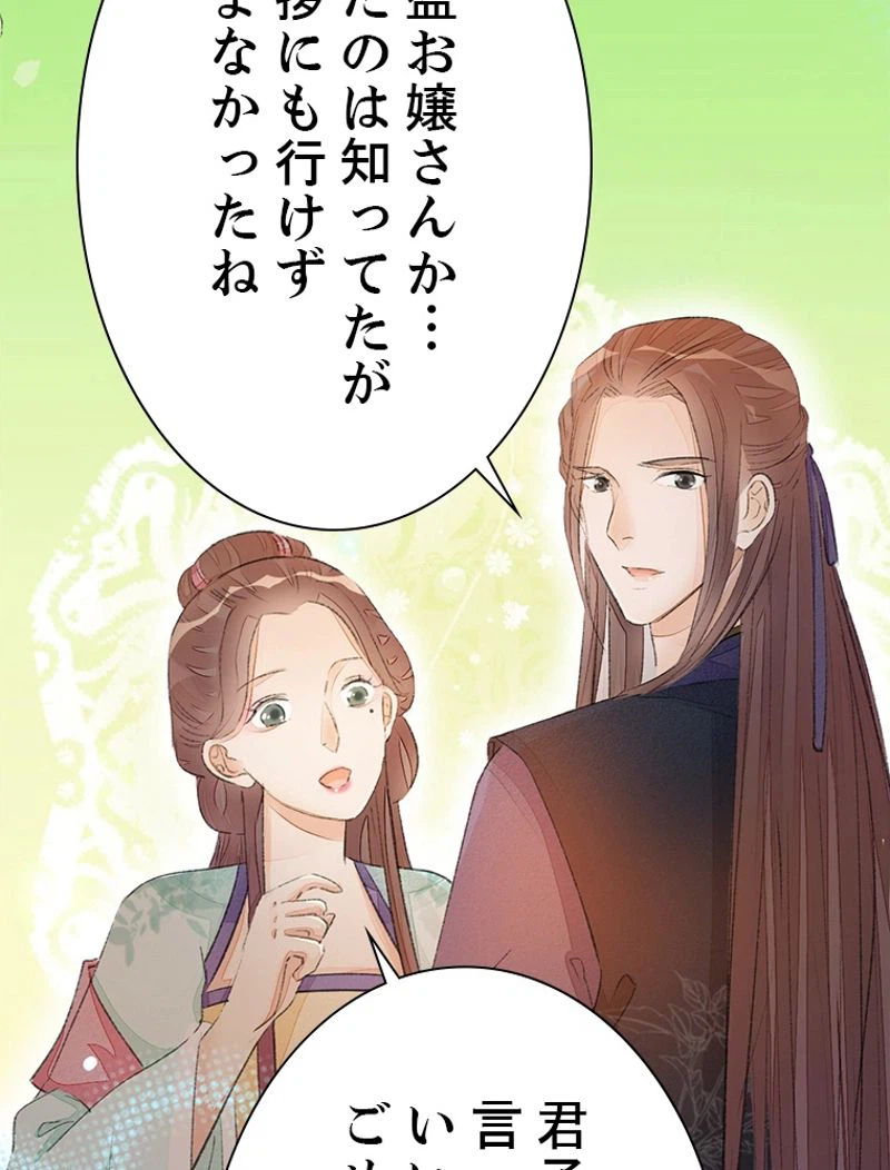 ページ 14 — 第46話