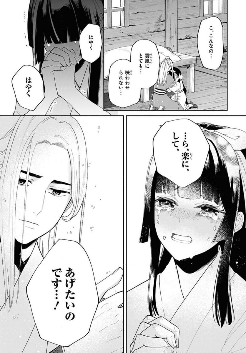 ページ 5 — 第35.2話