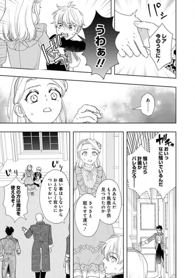 ページ 6 — 第13話
