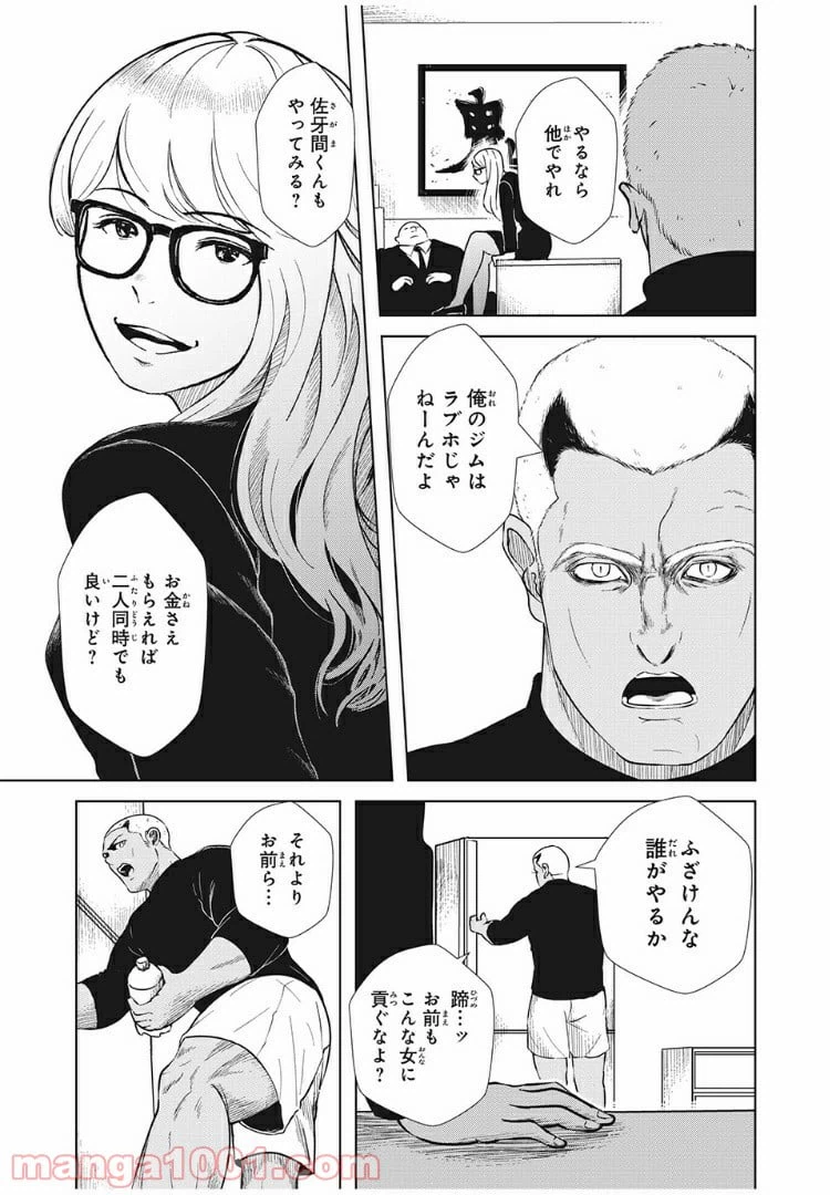 ページ 5 — 第7話