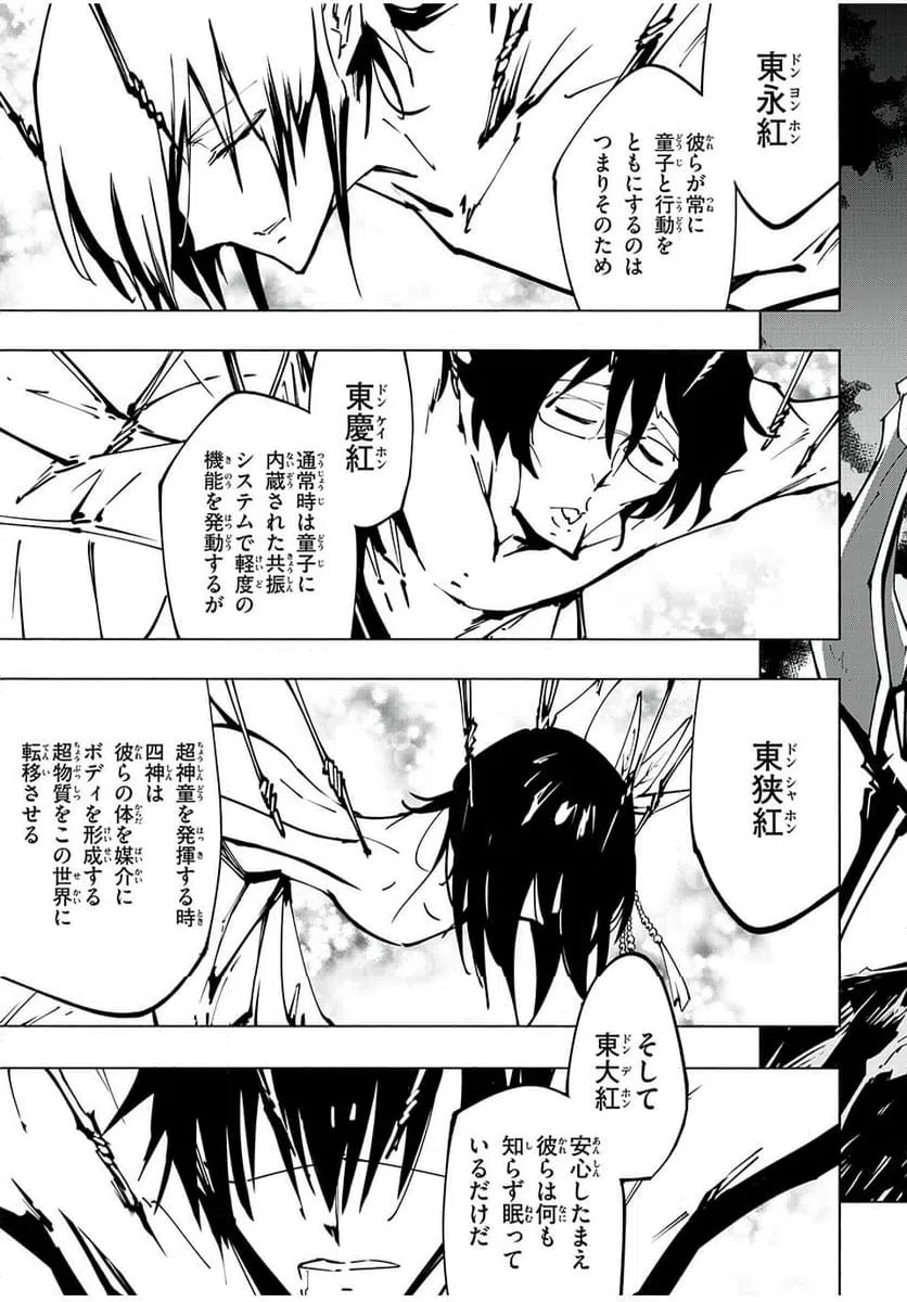 ページ 11 — 第57話