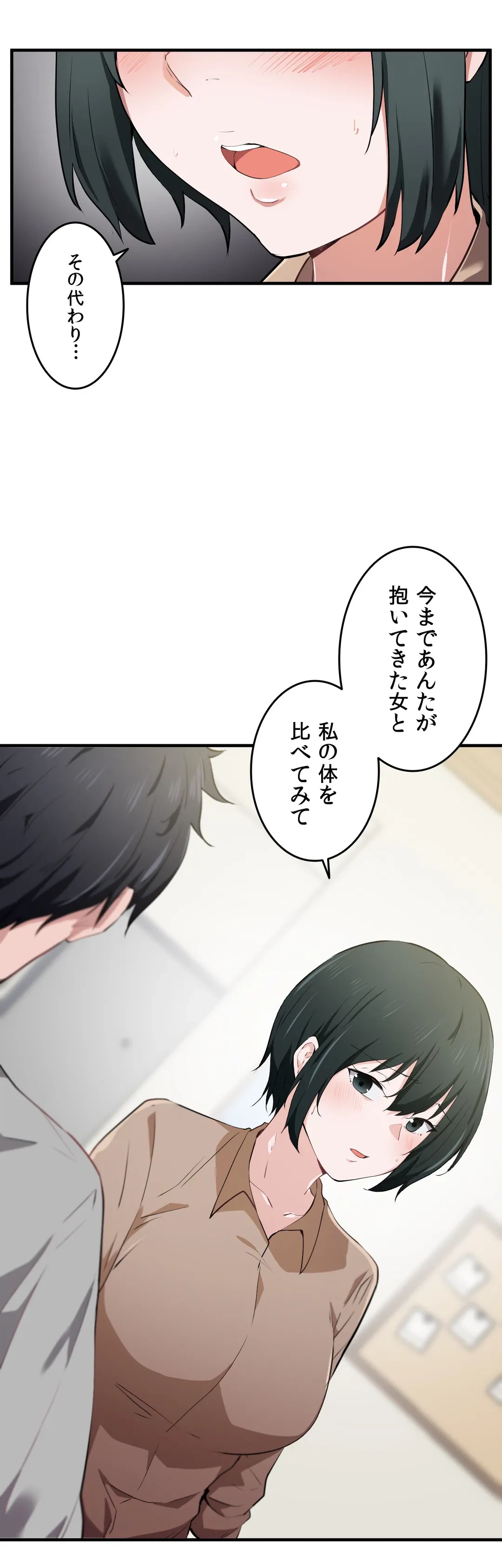 ページ 7 — 第17話