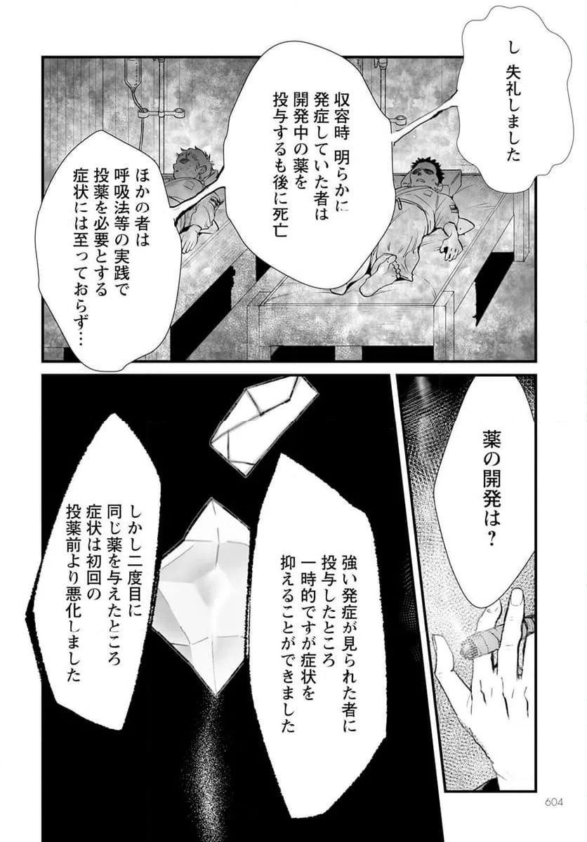 ページ 22 — 第15話