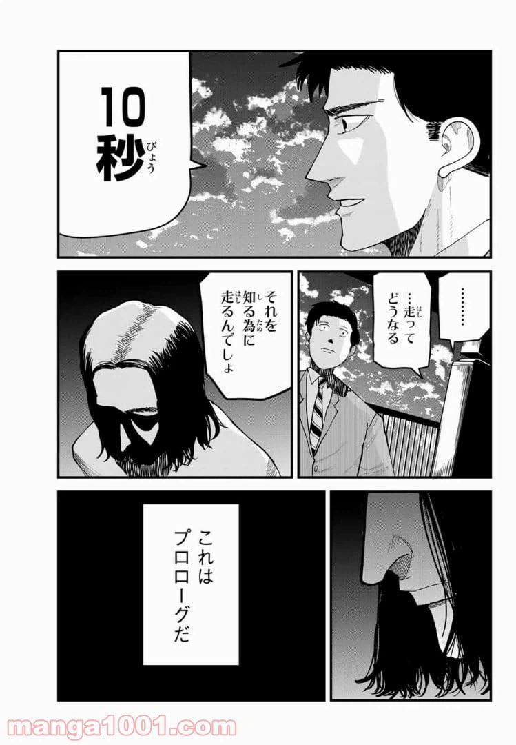 ページ 25 — 第19話