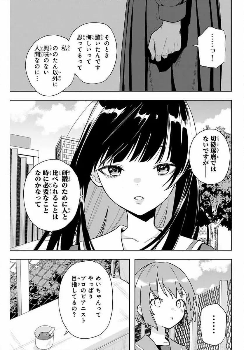 ページ 3 — 第15話