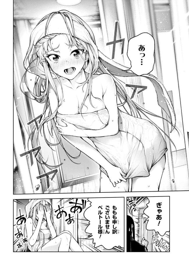 ページ 14 — 第5.1話