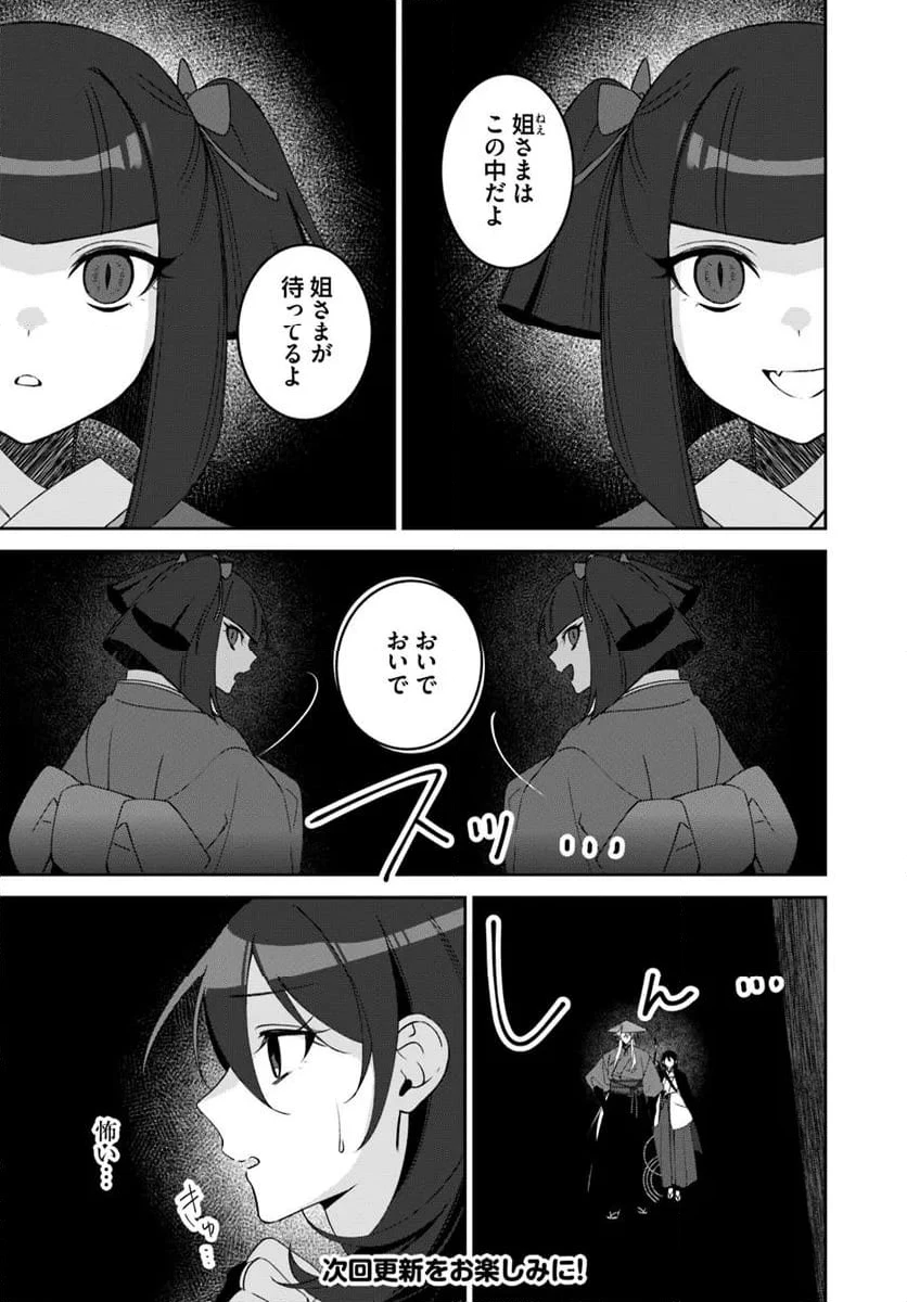 ページ 5 — 第6.2話