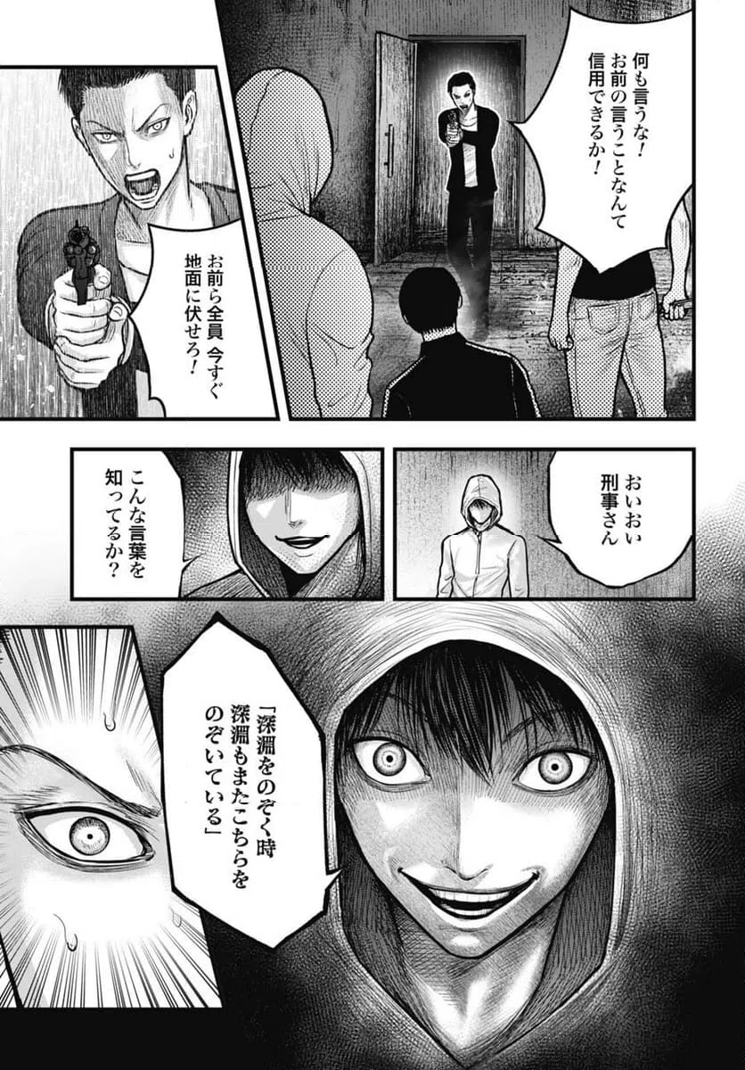 ページ 17 — 第12.2話