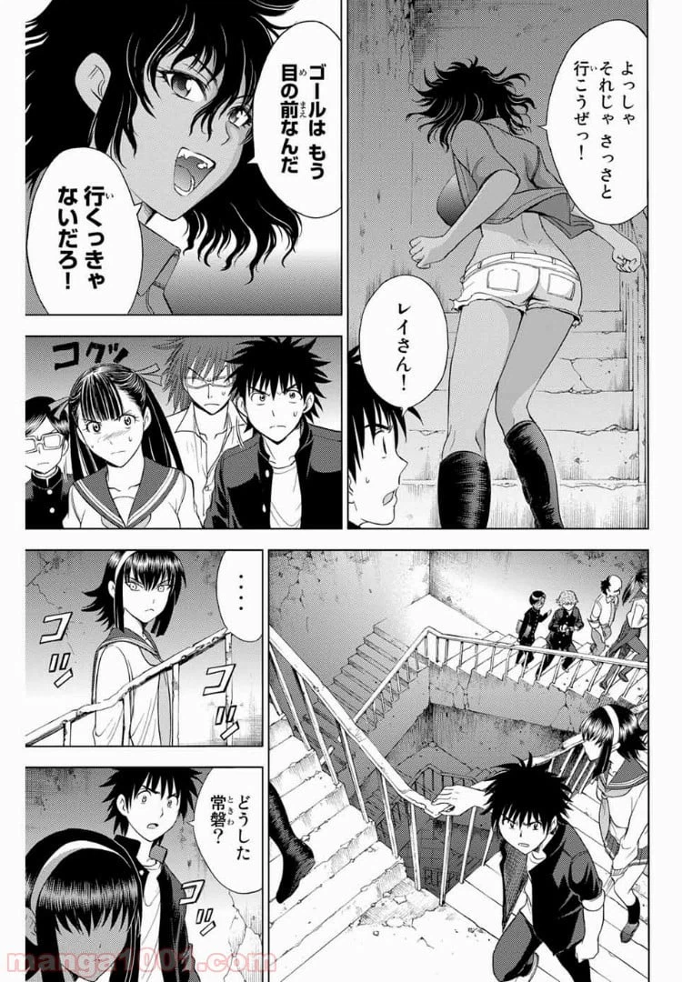 ページ 19 — 第174話