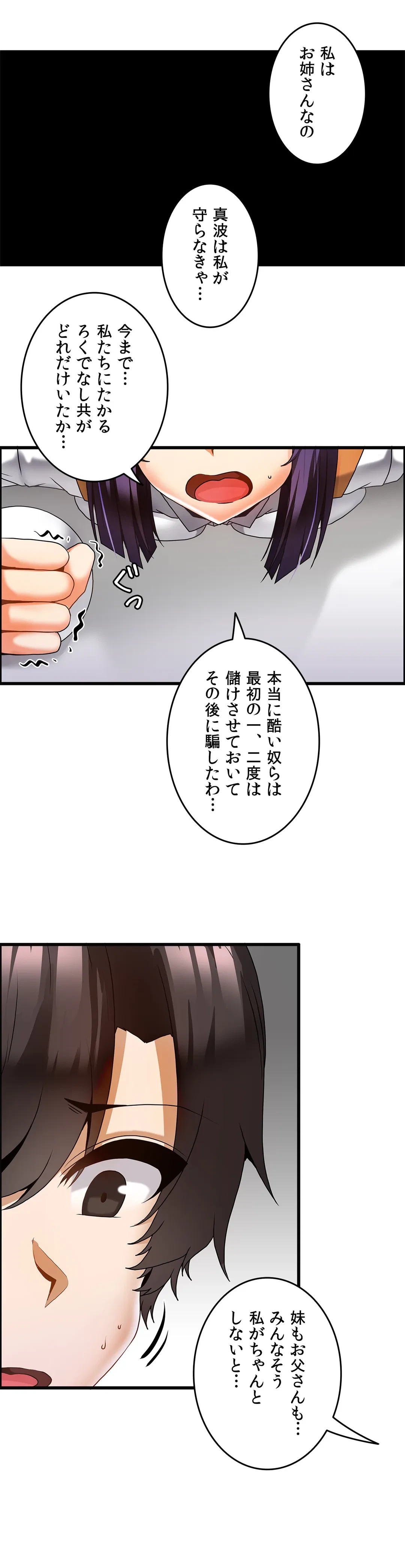 ページ 7 — 第11話