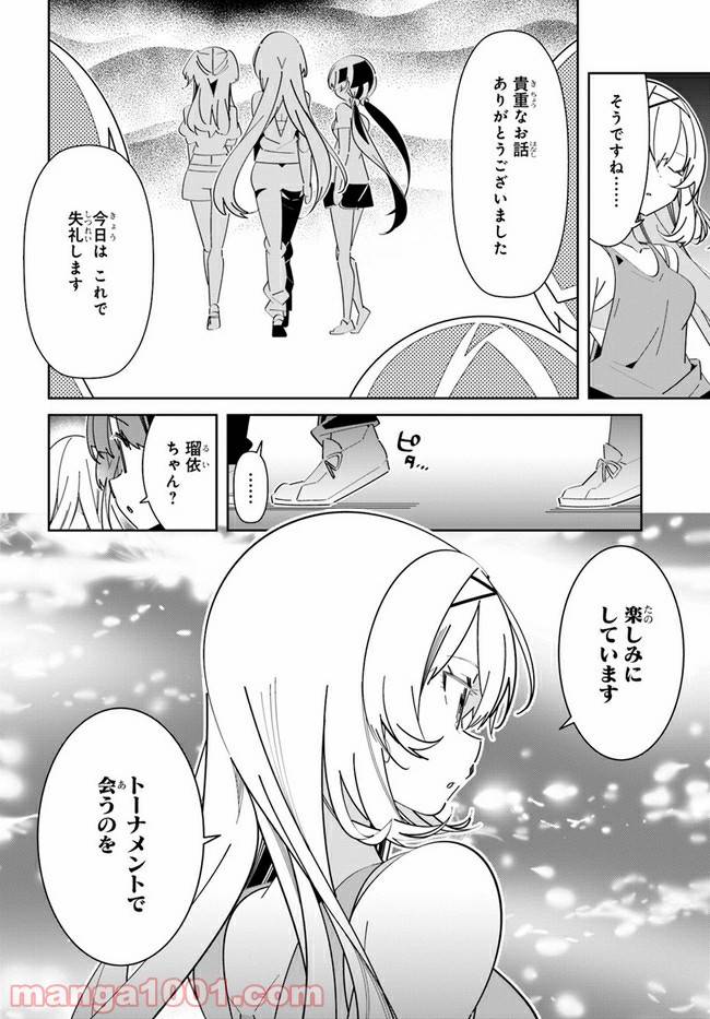 ページ 20 — 第7話