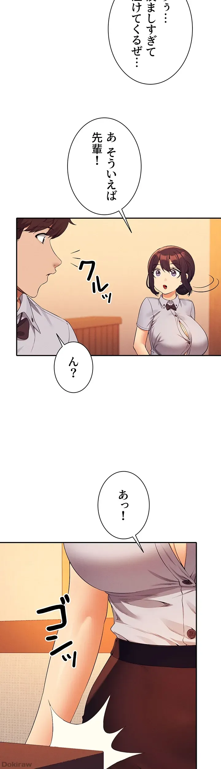 ページ 22 — 第79話
