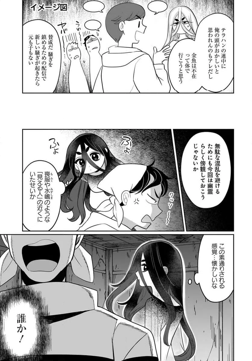 ページ 3 — 第7話