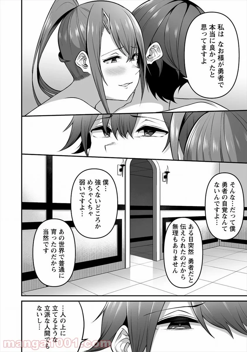 ページ 14 — 第15話