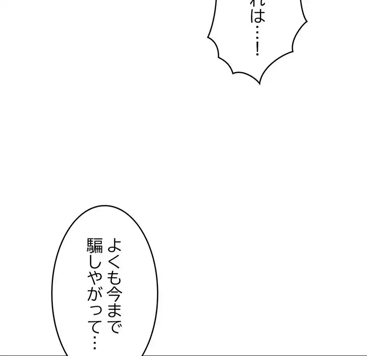 ページ 25 — 第32話