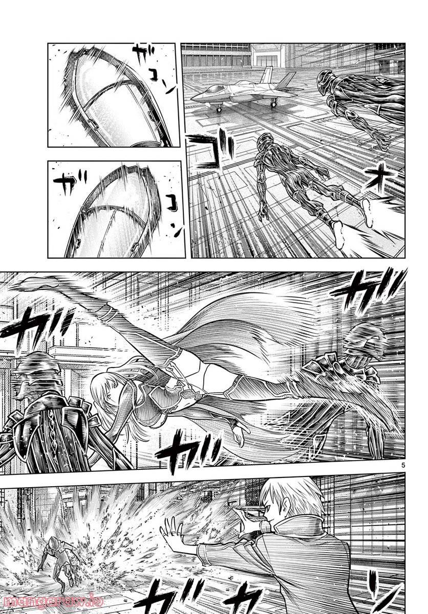 ページ 5 — 第209話