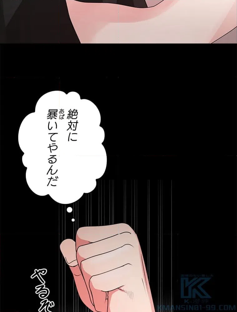 ページ 26 — 第8話