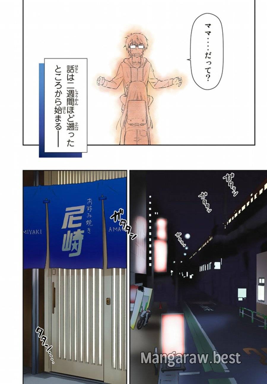 ページ 5 — 第1話