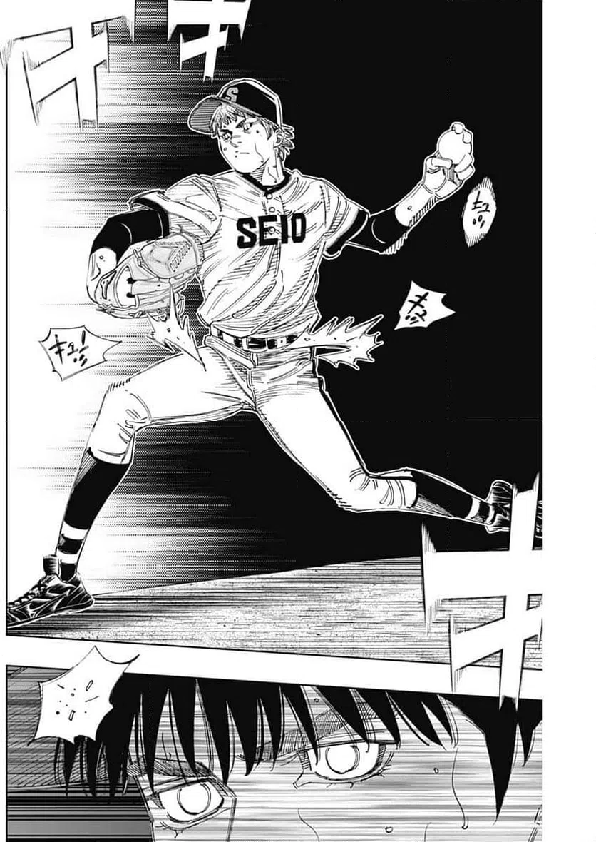 ページ 8 — 第387話