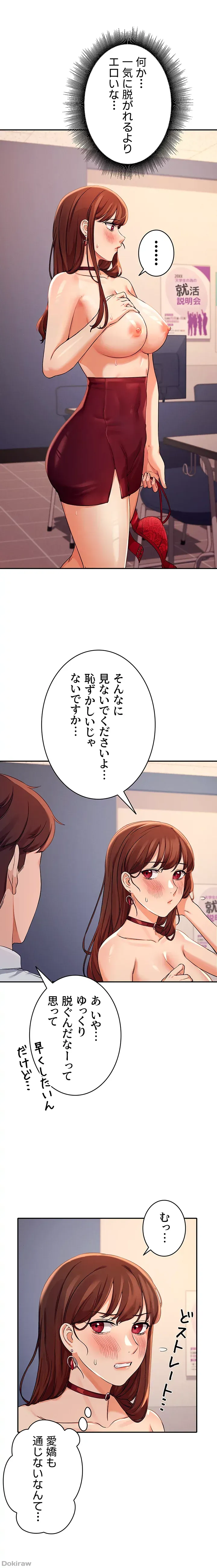 ページ 15 — 第9話