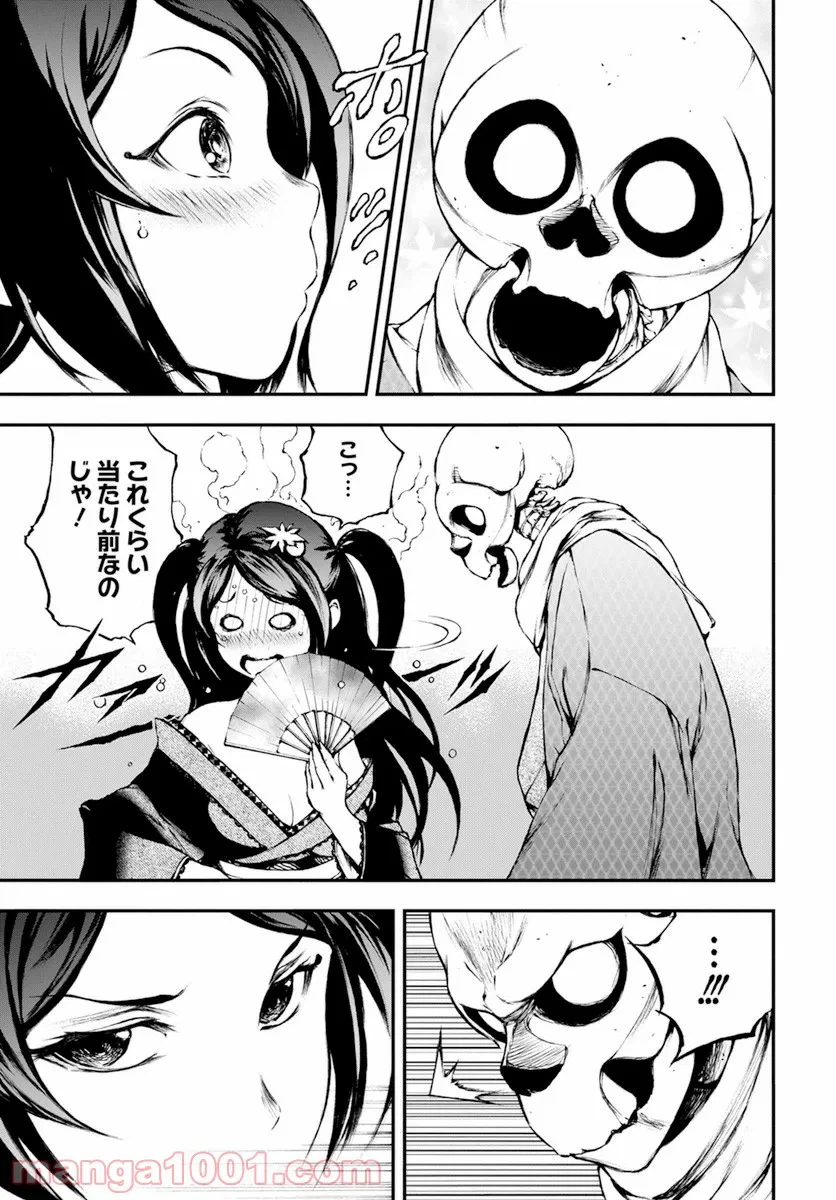 ページ 13 — 第2話
