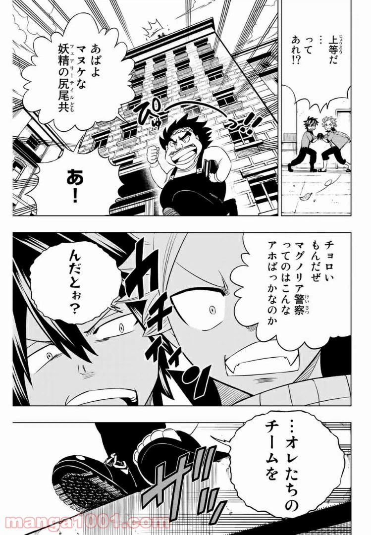 ページ 11 — 第39話
