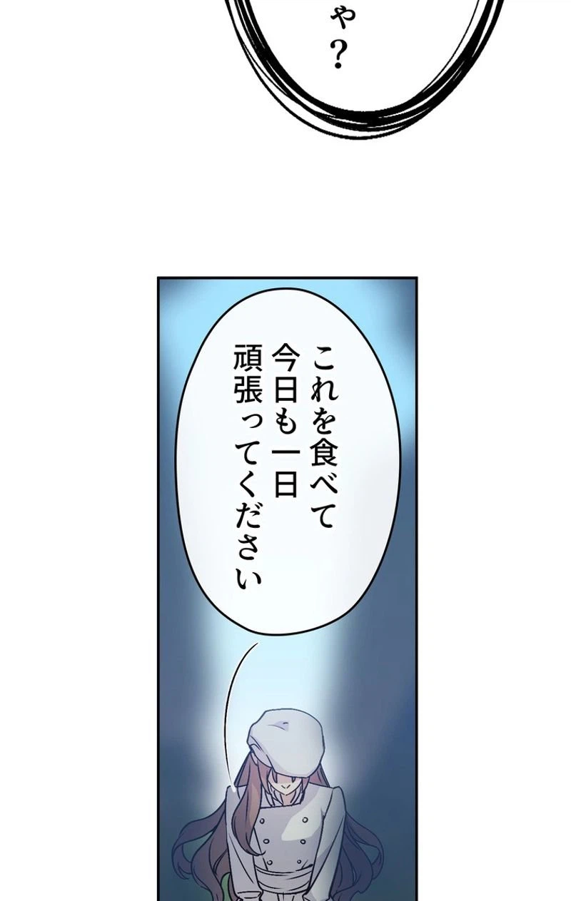 ページ 18 — 第51話