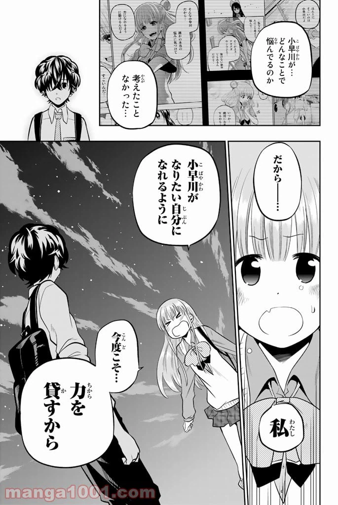 ページ 11 — 第48話