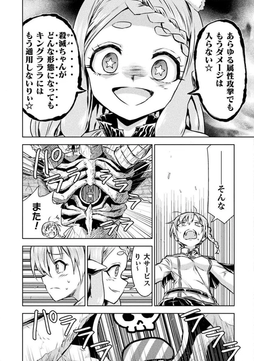 ページ 30 — 第45話