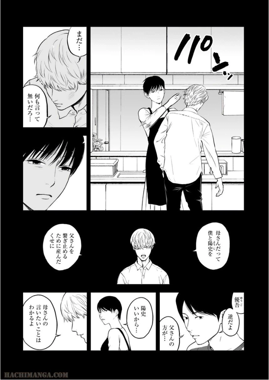 ページ 7 — 第34話
