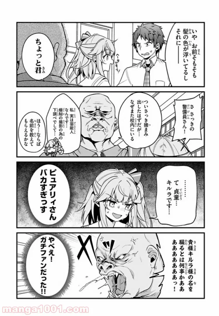 ページ 3 — 第5.5話