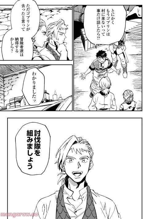 ページ 19 — 第13話