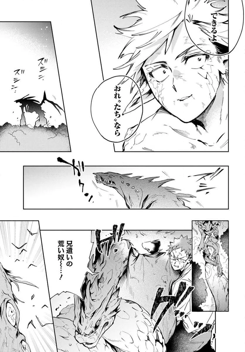 ページ 7 — 第12.1話