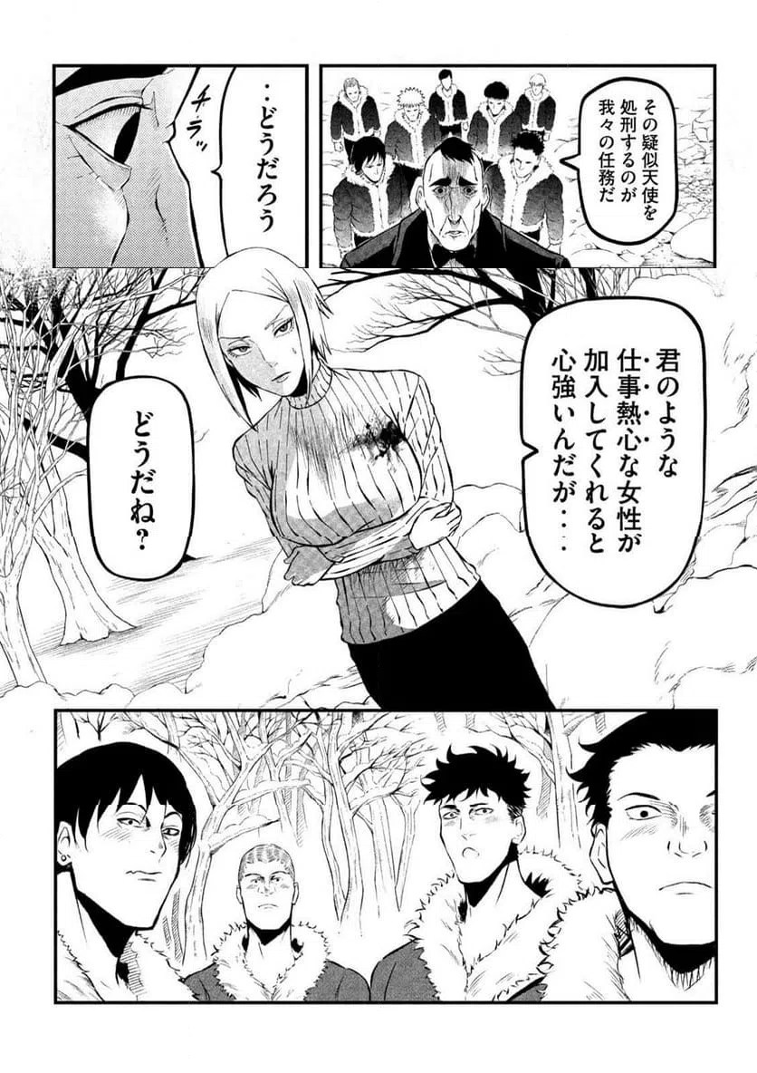 ページ 13 — 第5話